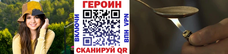 Героин хмурый  где купить наркоту  Семёнов 