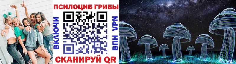 Галлюциногенные грибы прущие грибы цена KRAKEN сайт Семёнов